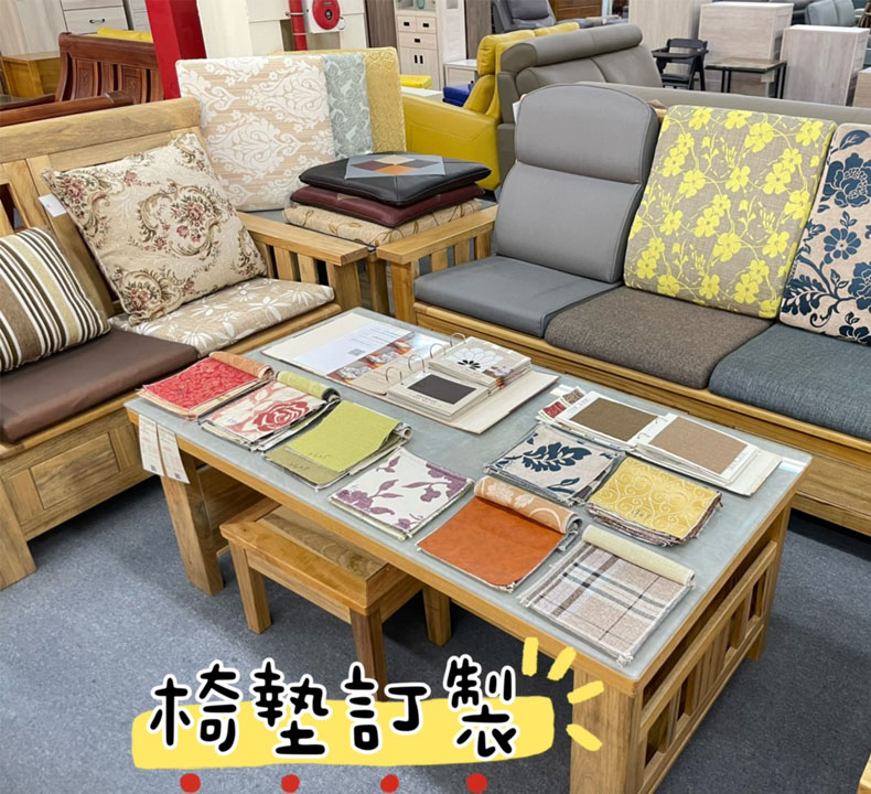 真善美家具